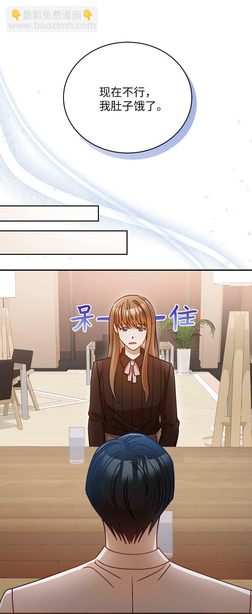 15 对组长好奇的事(1/2)-第15话