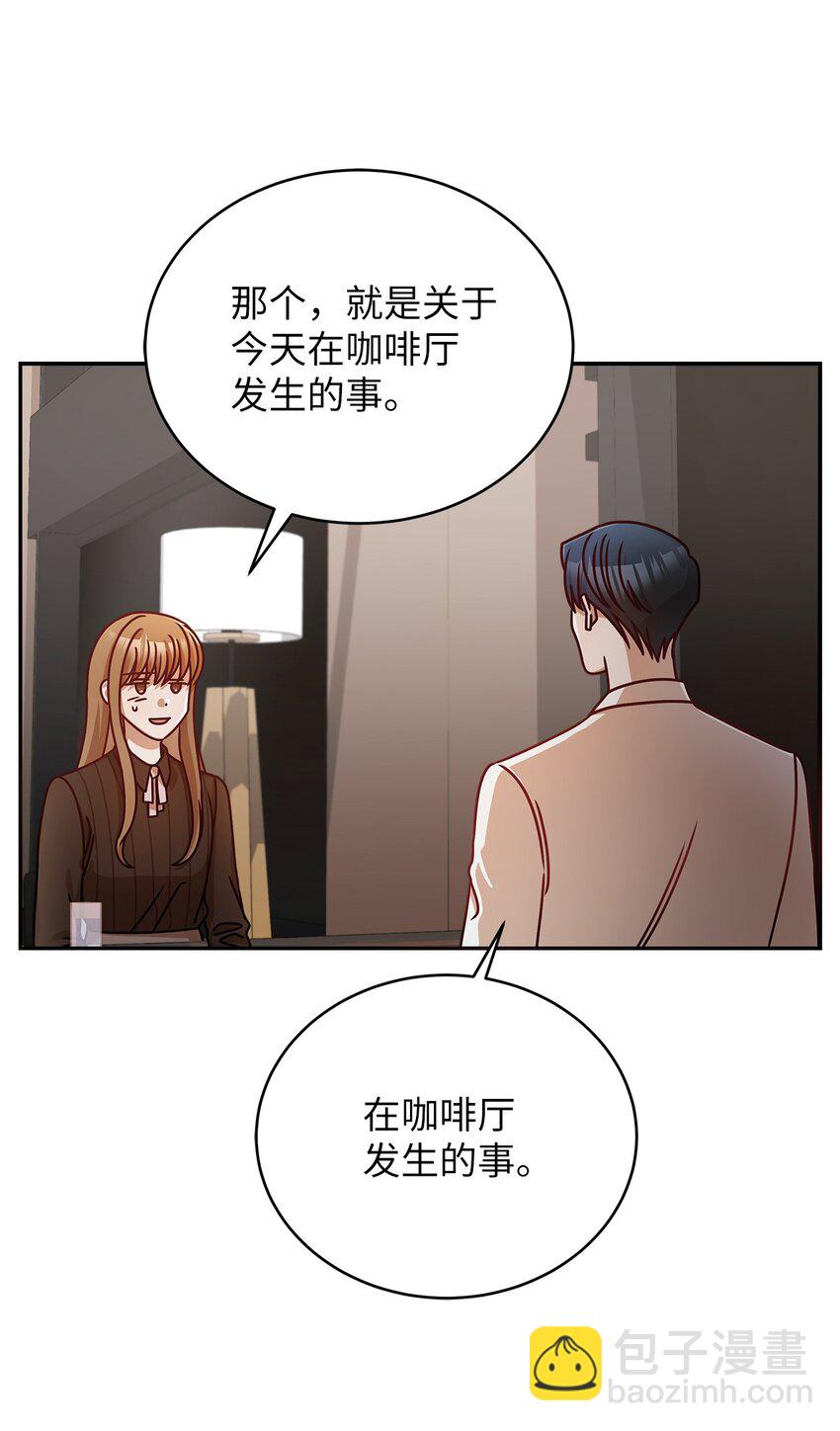 15 对组长好奇的事(1/2)-第15话