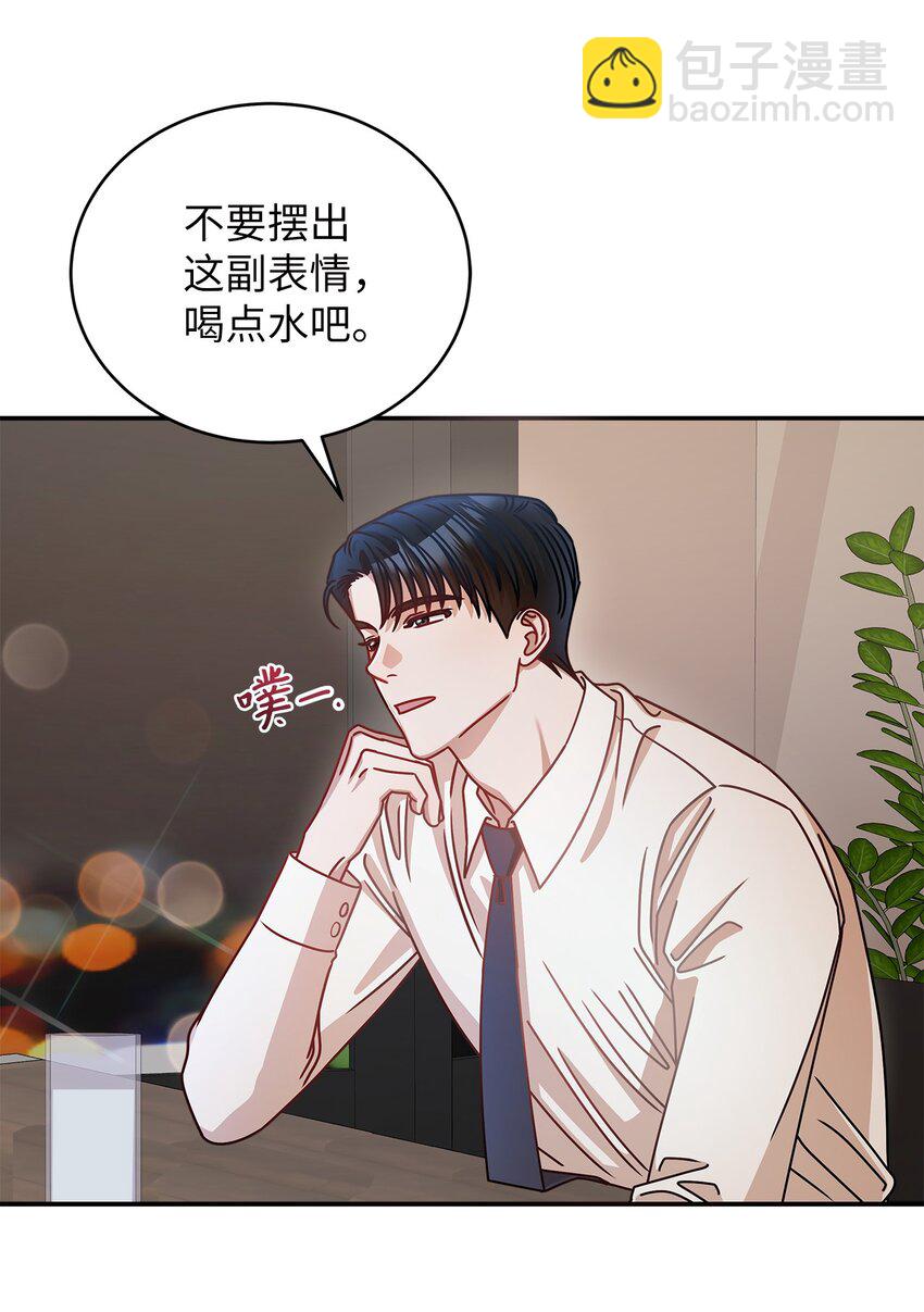 15 对组长好奇的事(1/2)-第15话