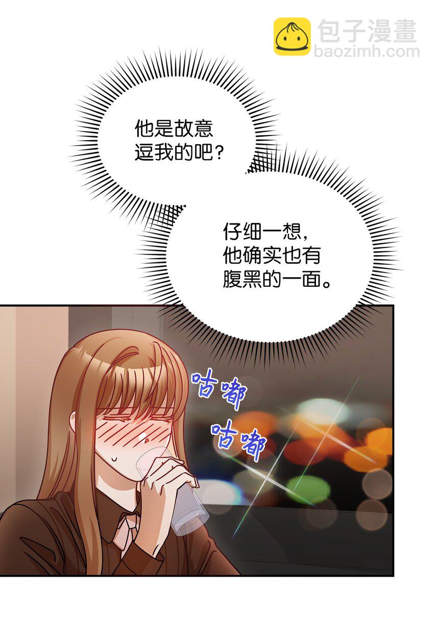 15 对组长好奇的事(1/2)-第15话