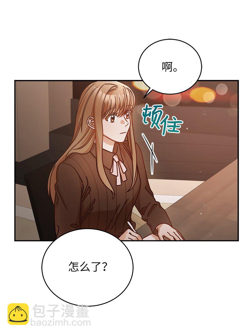 15 对组长好奇的事(1/2)-第15话