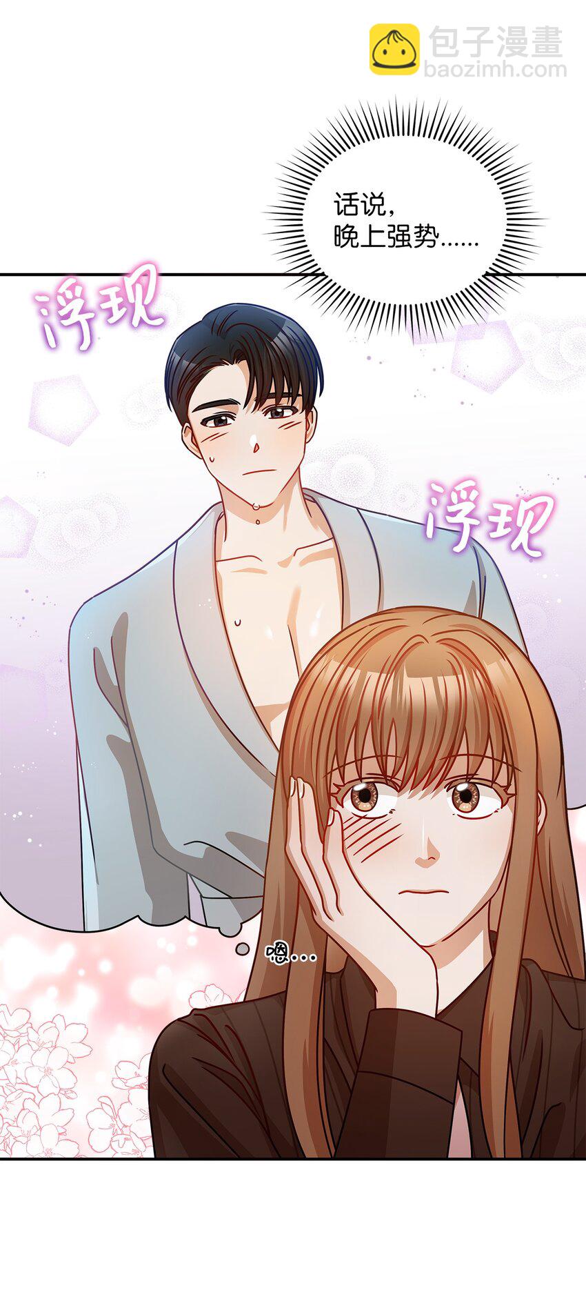 15 对组长好奇的事(1/2)-第15话
