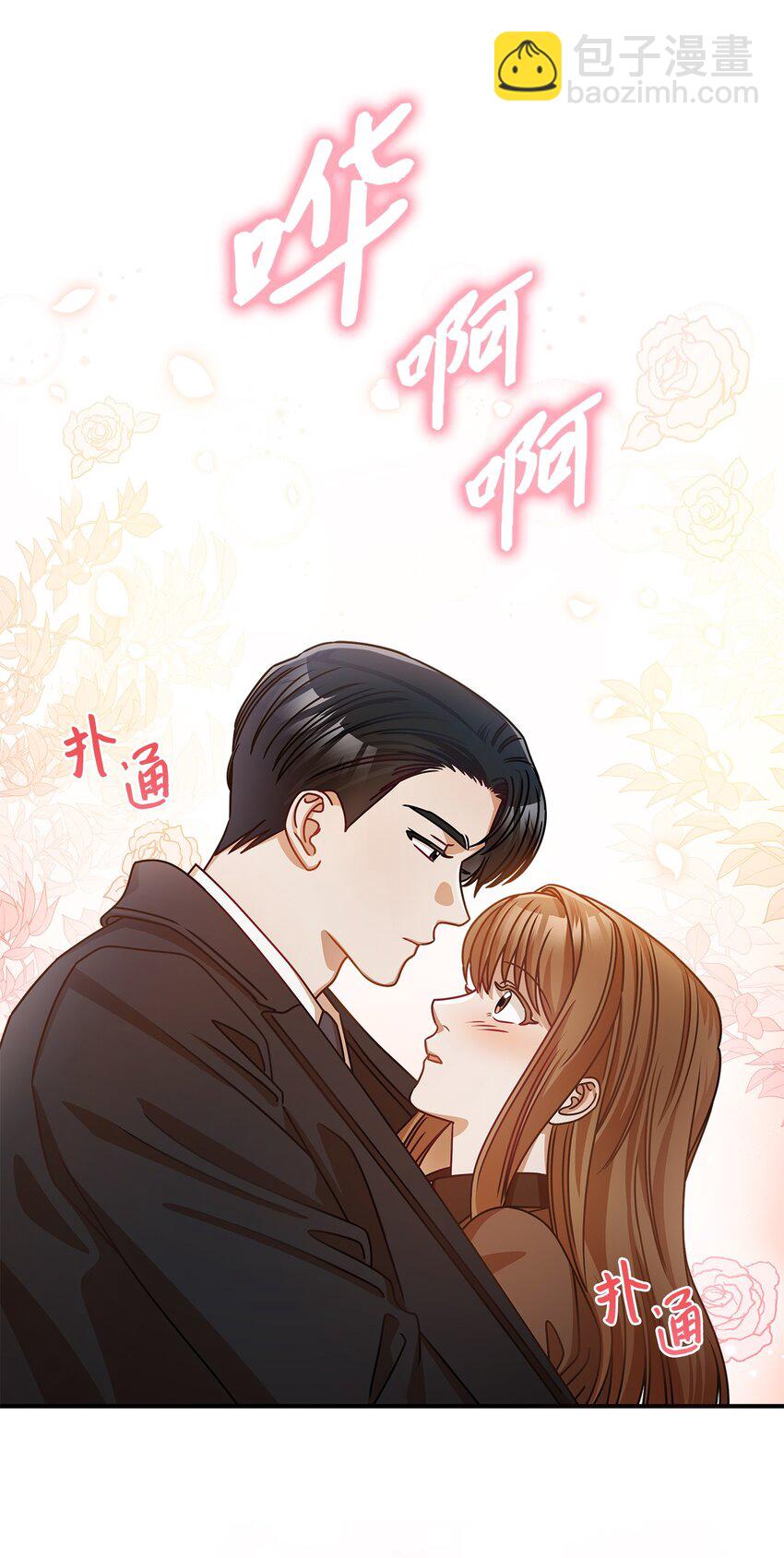 17 晦气的情侣(1/2)-第17话