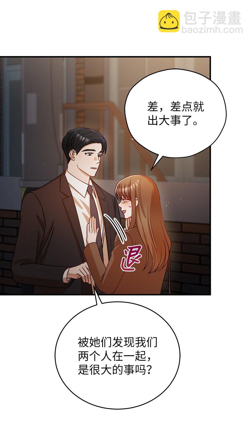 17 晦气的情侣(1/2)-第17话