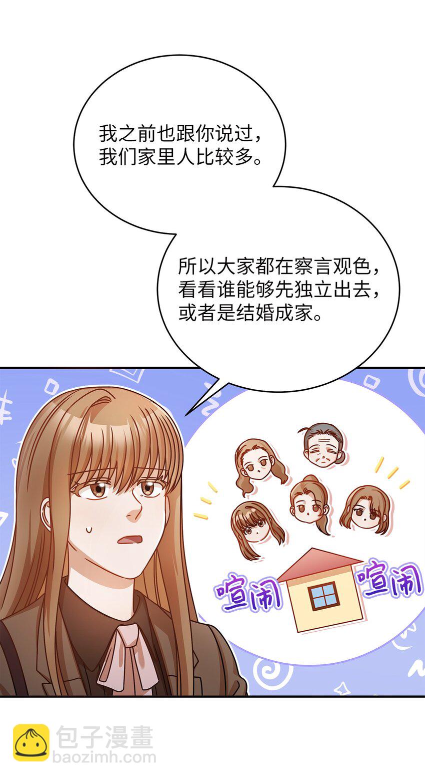 17 晦气的情侣(1/2)-第17话