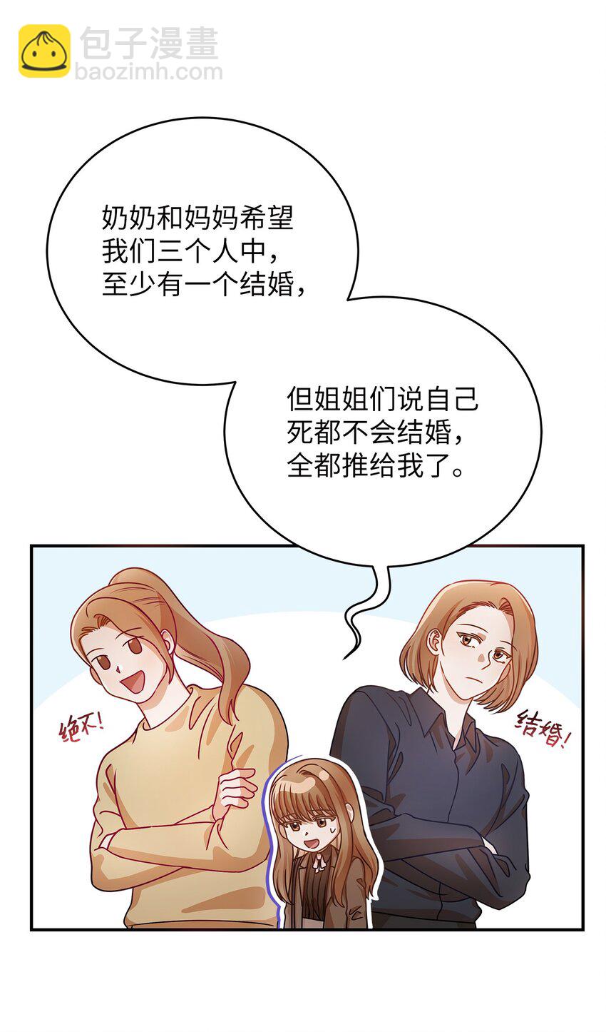 17 晦气的情侣(1/2)-第17话