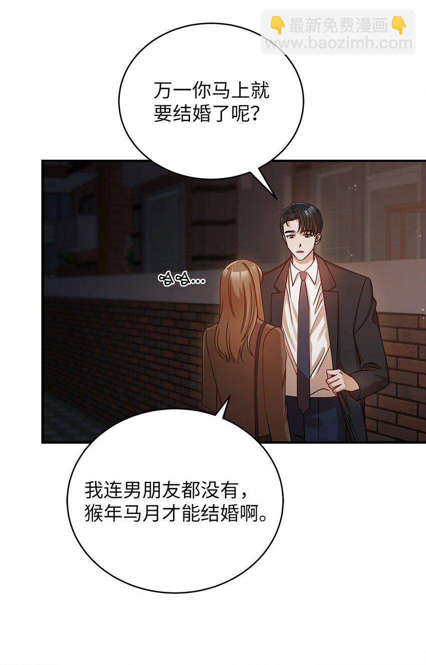 17 晦气的情侣(1/2)-第17话