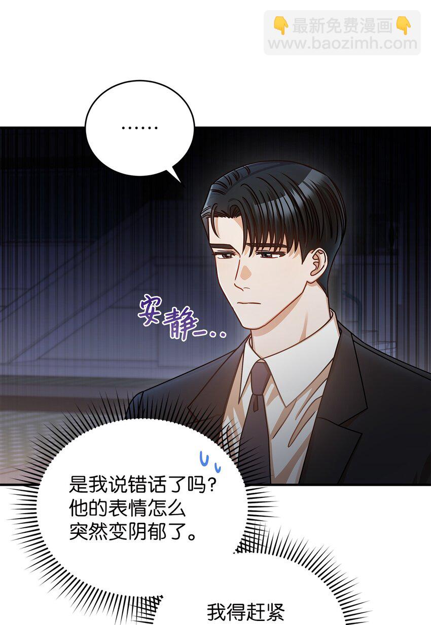 17 晦气的情侣(1/2)-第17话