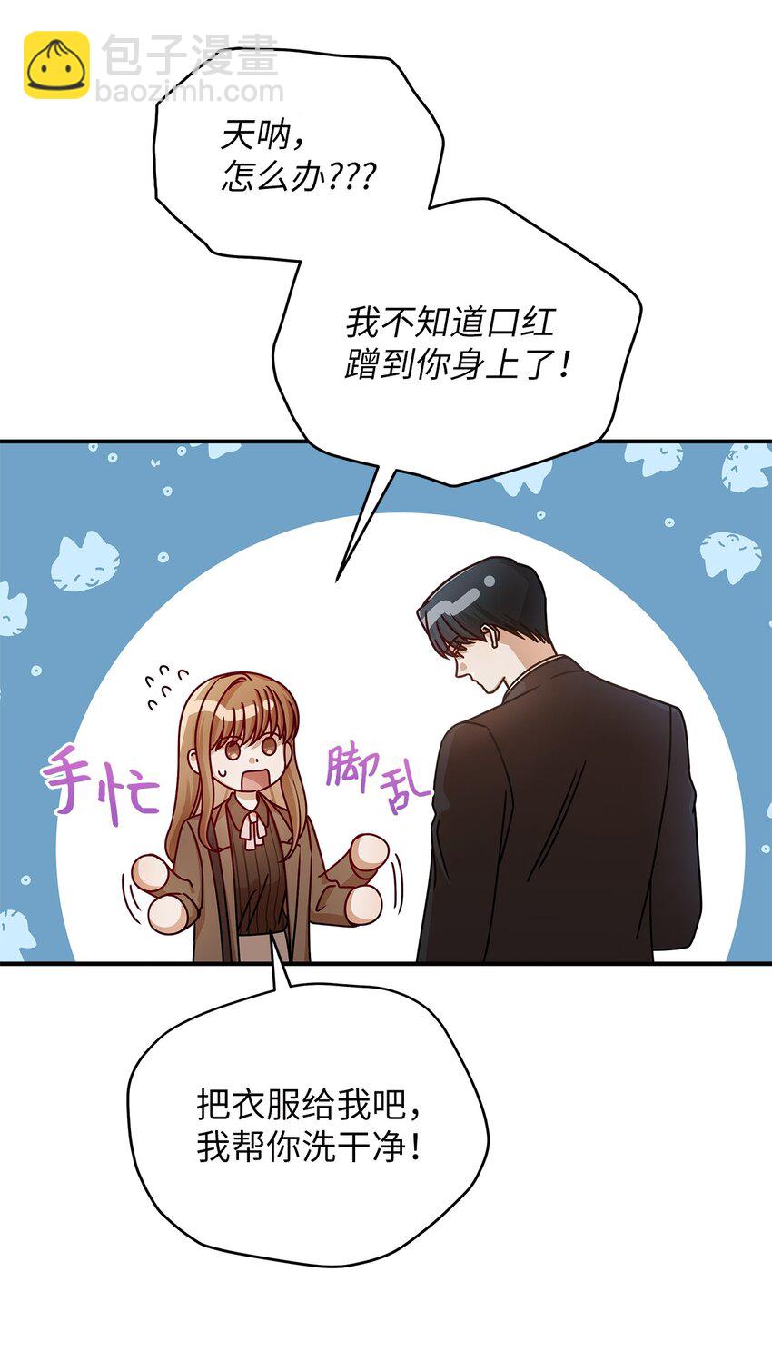 17 晦气的情侣(1/2)-第17话