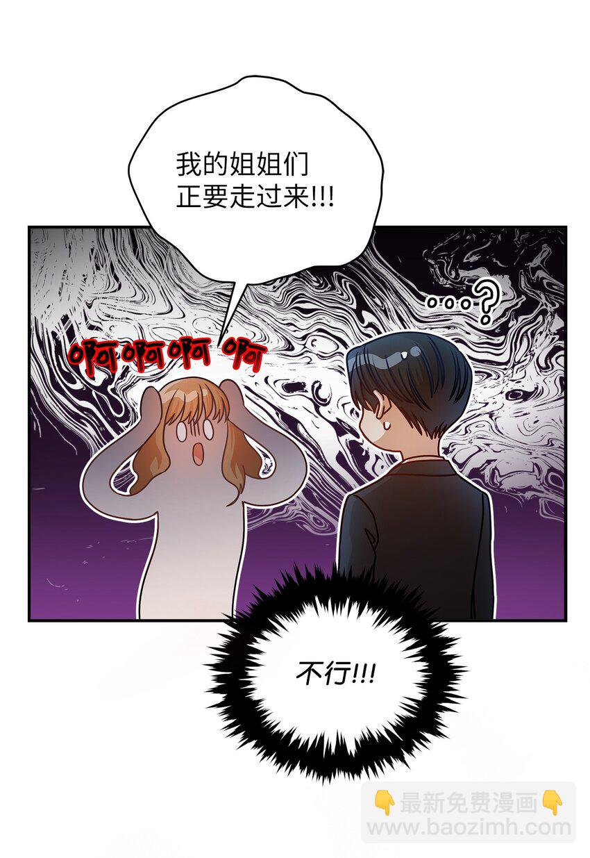 17 晦气的情侣(1/2)-第17话