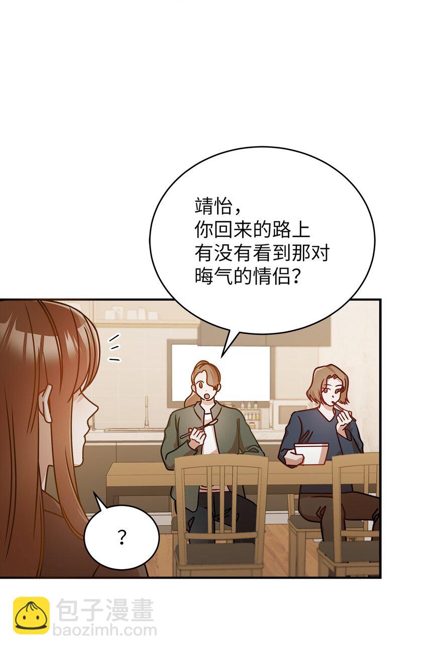 17 晦气的情侣(1/2)-第17话