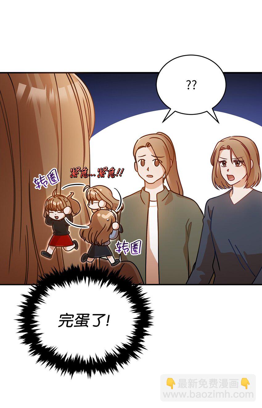 17 晦气的情侣(1/2)-第17话