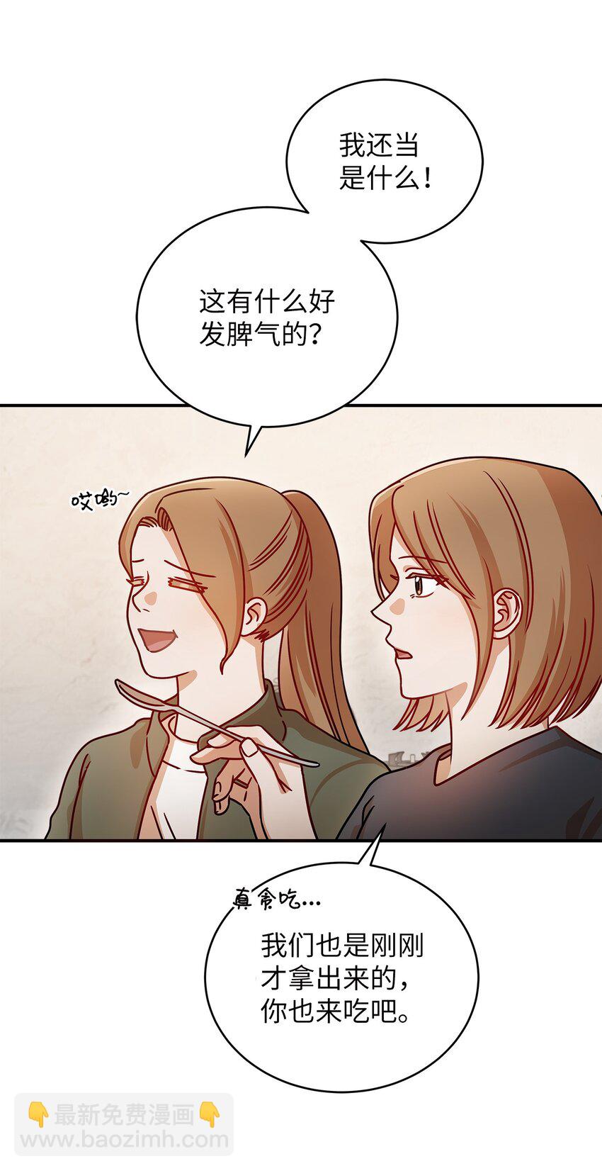 17 晦气的情侣(1/2)-第17话