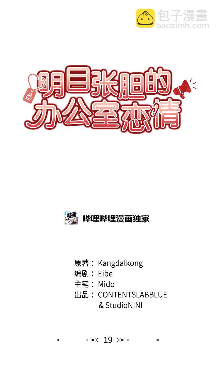 19 吵架(1/2)-第19话