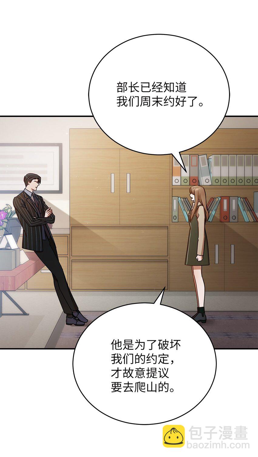 19 吵架(1/2)-第19话