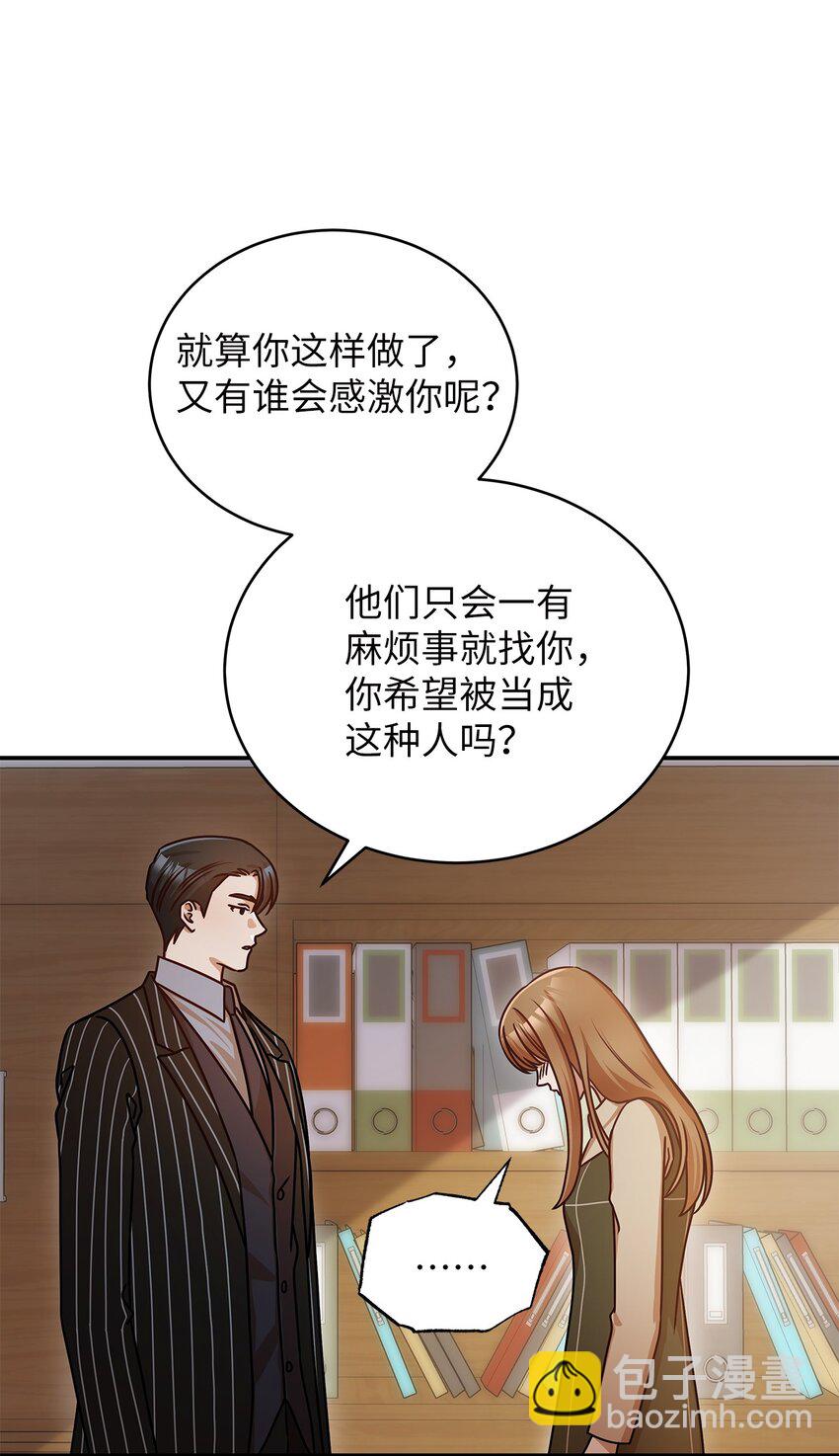19 吵架(1/2)-第19话