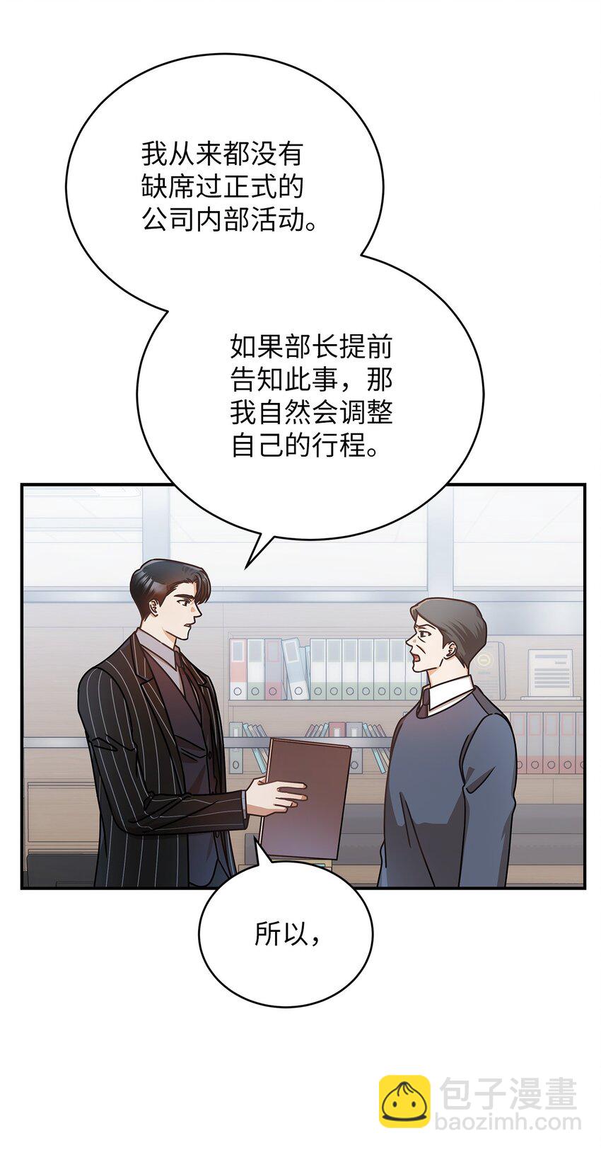 19 吵架(1/2)-第19话