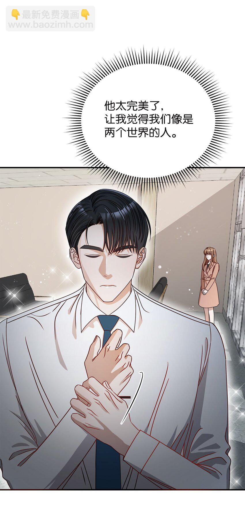 3 误会(1/2)-第3话