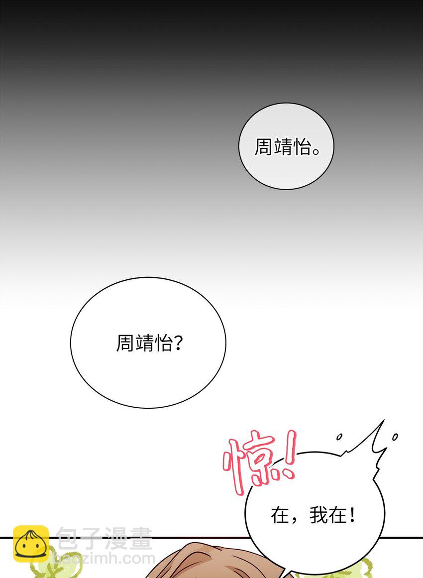 3 误会(1/2)-第3话