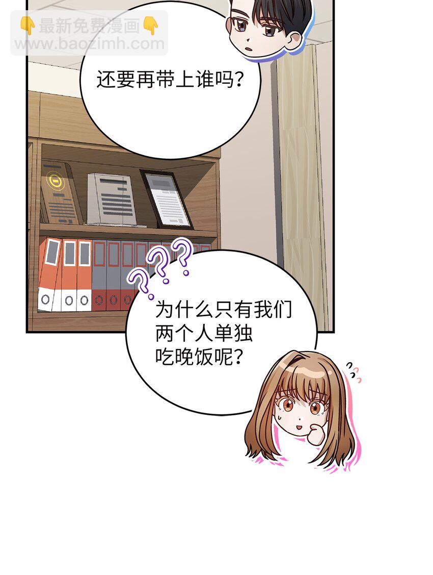 3 误会(1/2)-第3话