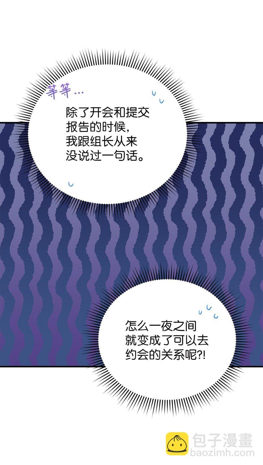 3 误会(1/2)-第3话