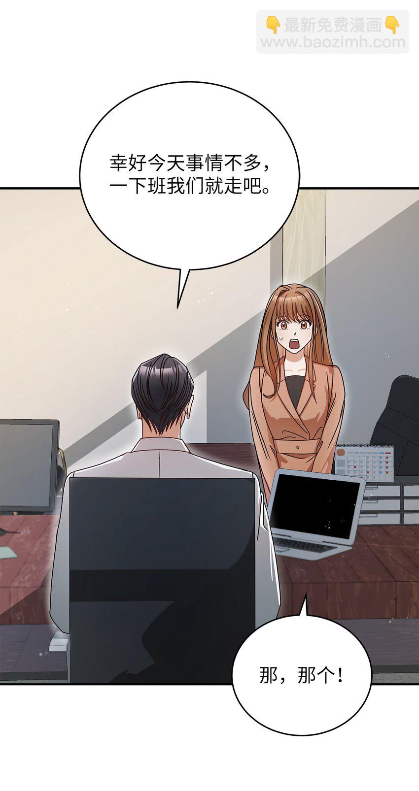 3 误会(1/2)-第3话