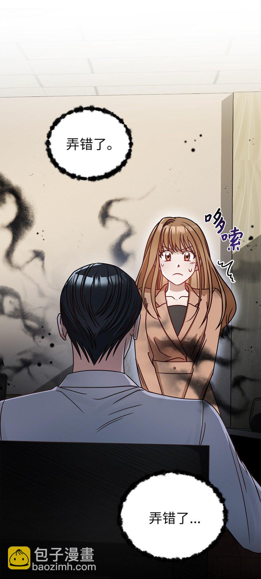 3 误会(1/2)-第3话