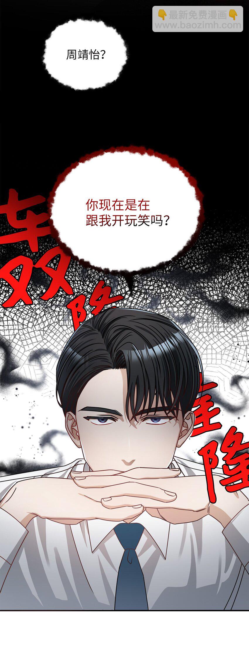 3 误会(1/2)-第3话