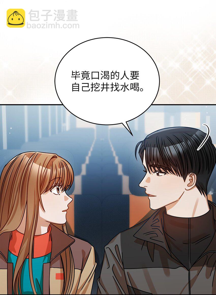 21 登山日(1/2)-第21话