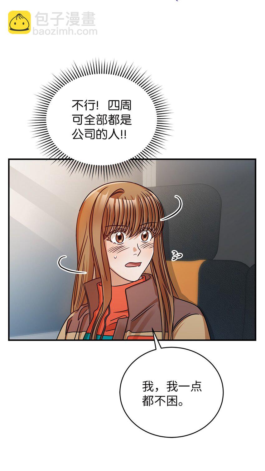 21 登山日(1/2)-第21话