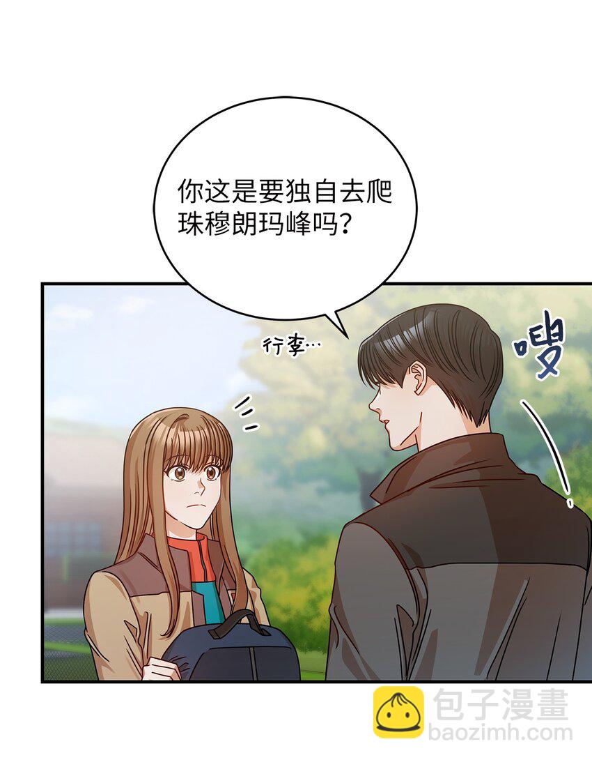 21 登山日(1/2)-第21话