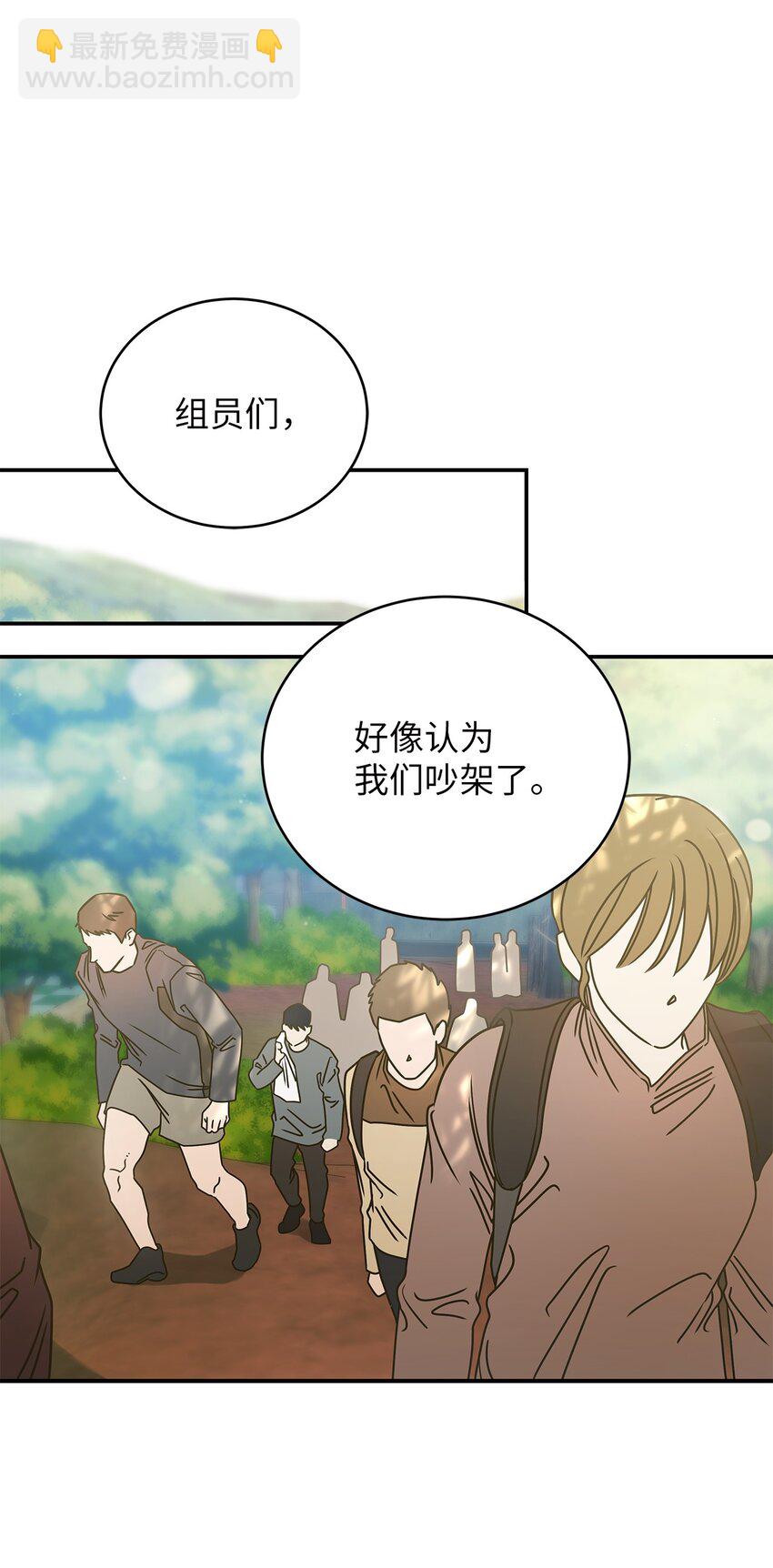 21 登山日(1/2)-第21话