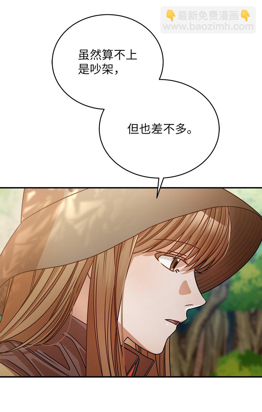 21 登山日(1/2)-第21话