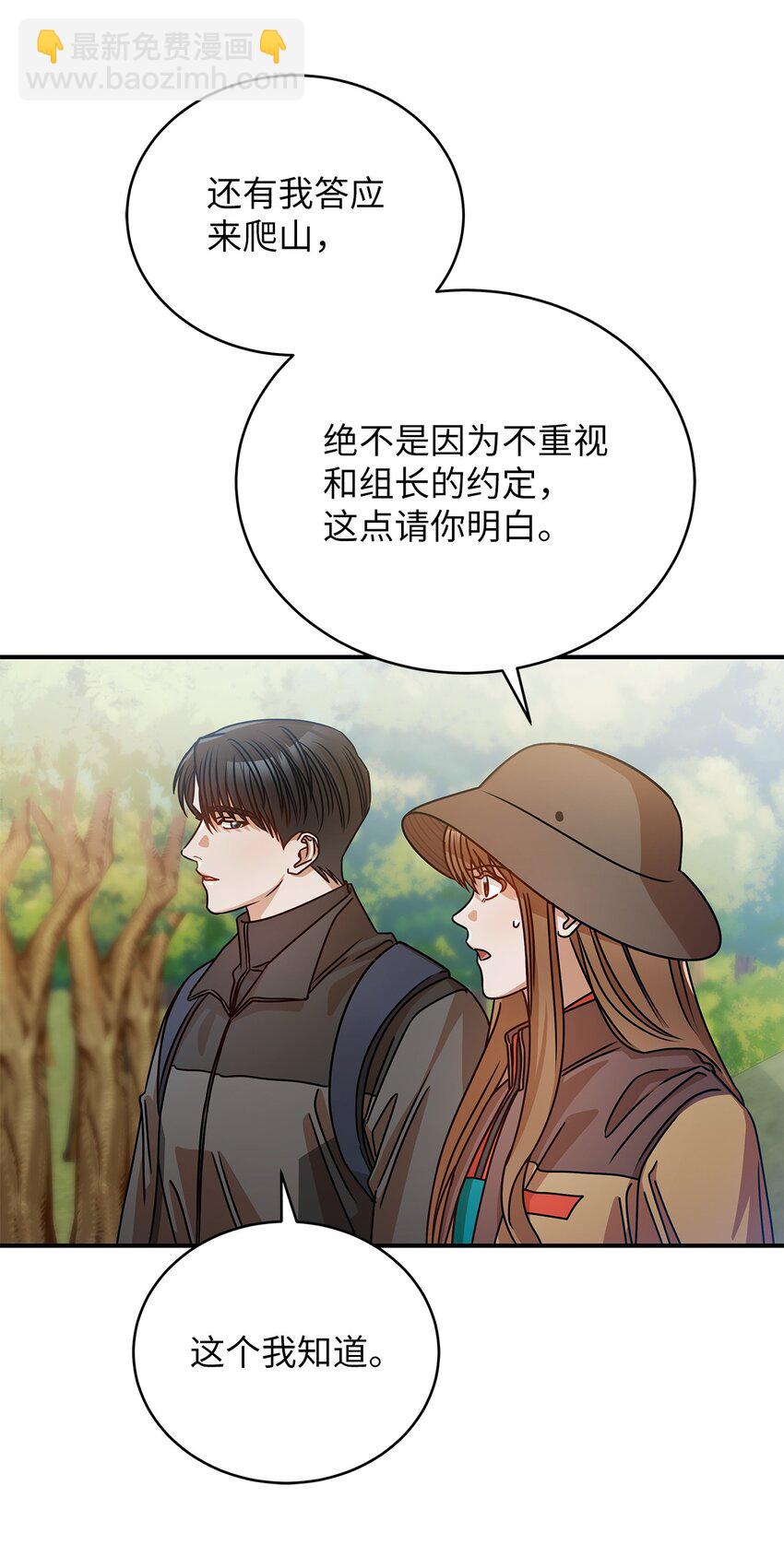 21 登山日(1/2)-第21话