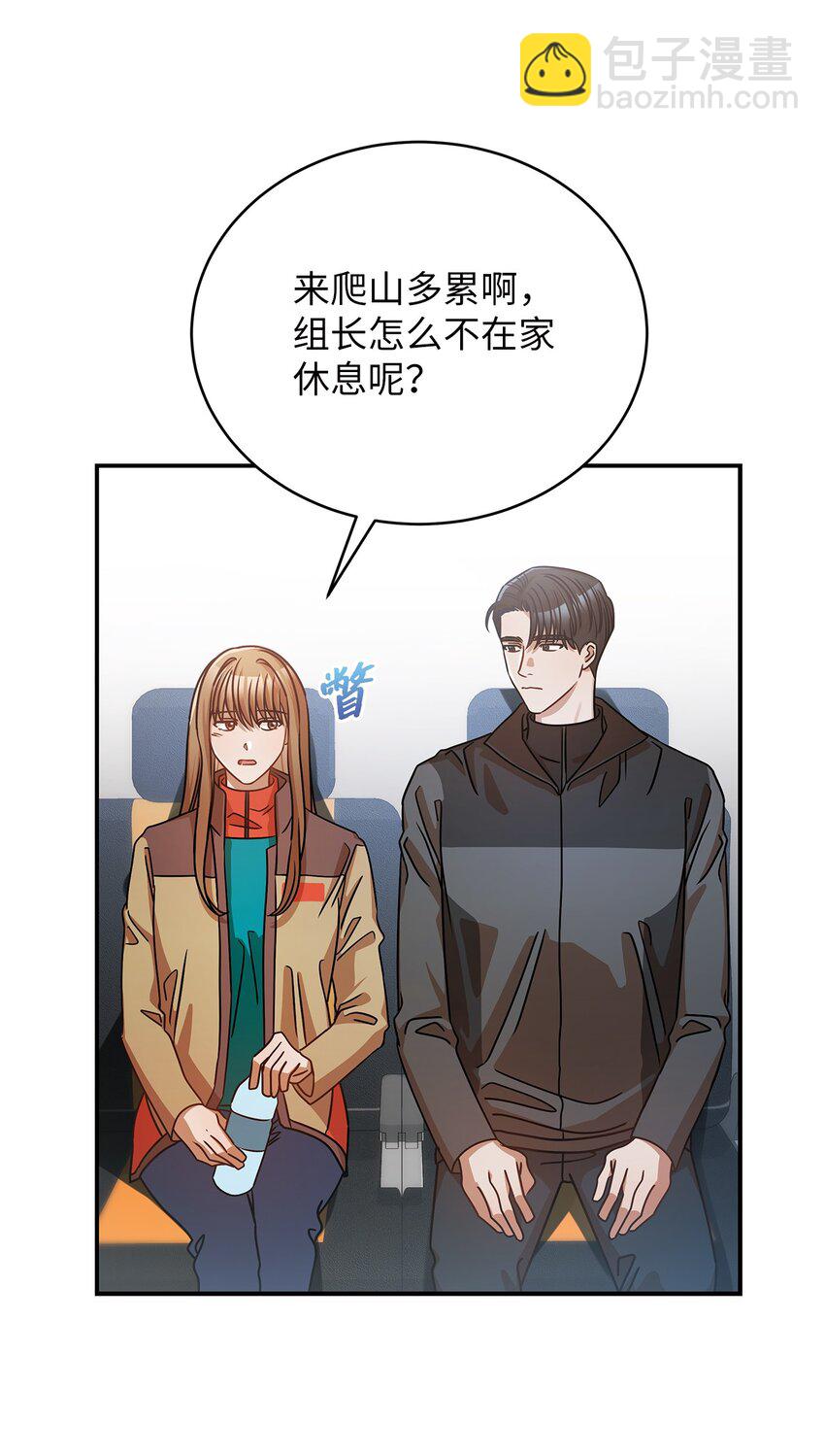 21 登山日(1/2)-第21话