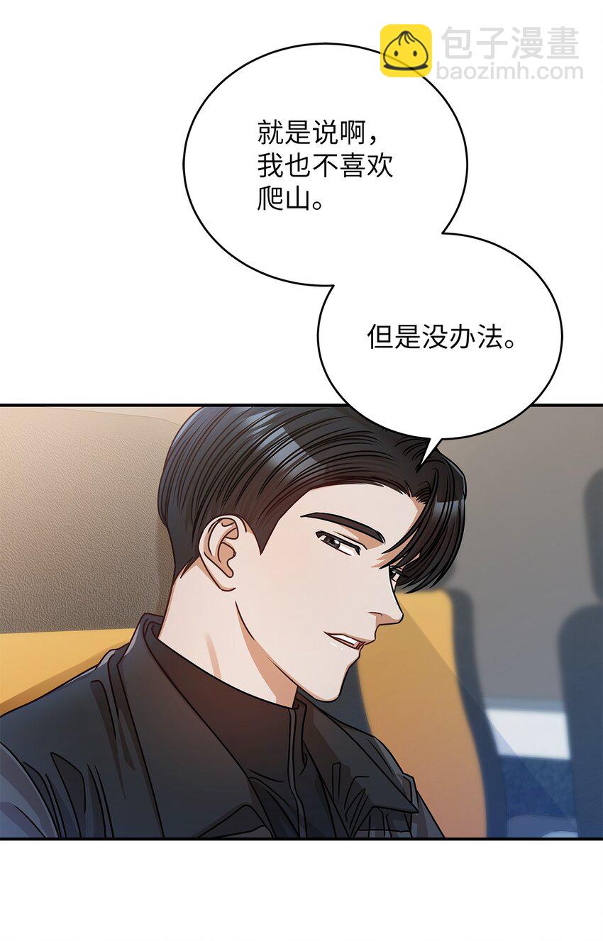21 登山日(1/2)-第21话