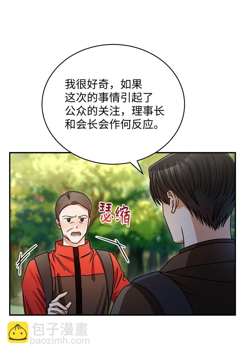23 明目张胆(1/2)-第23话