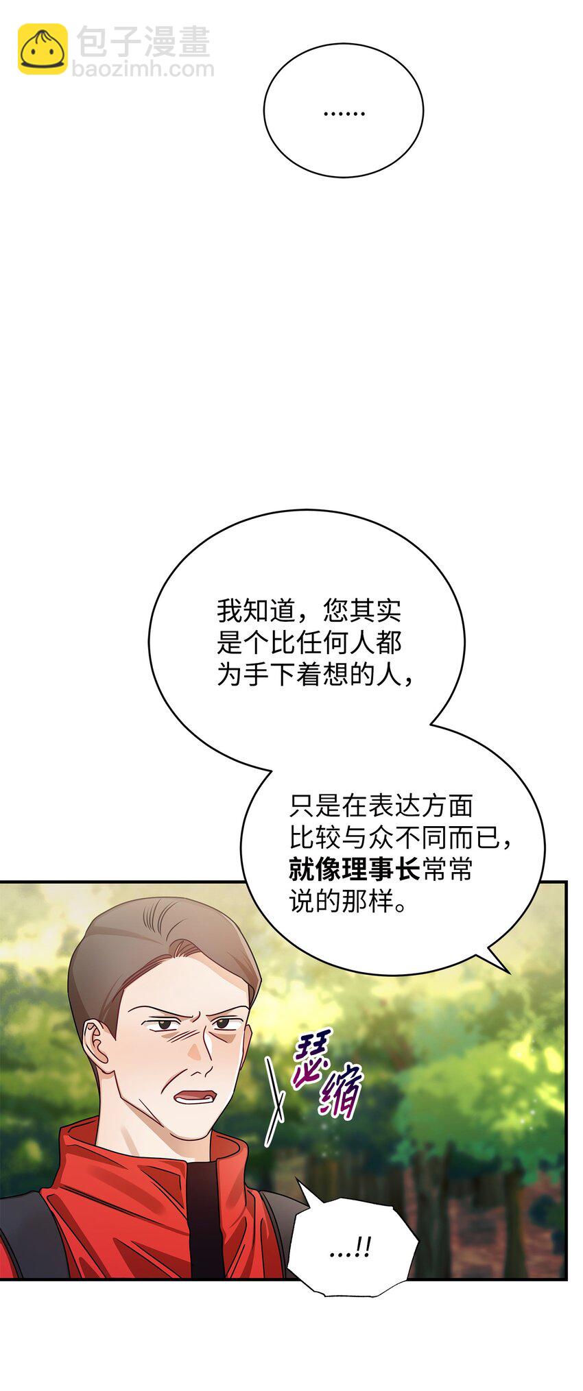 23 明目张胆(1/2)-第23话