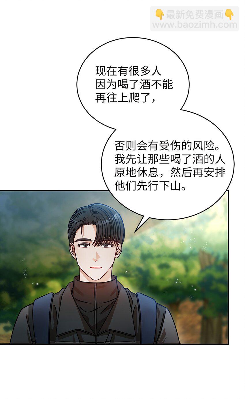 23 明目张胆(1/2)-第23话