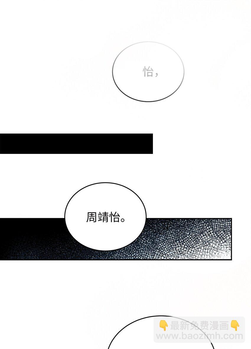 23 明目张胆(1/2)-第23话