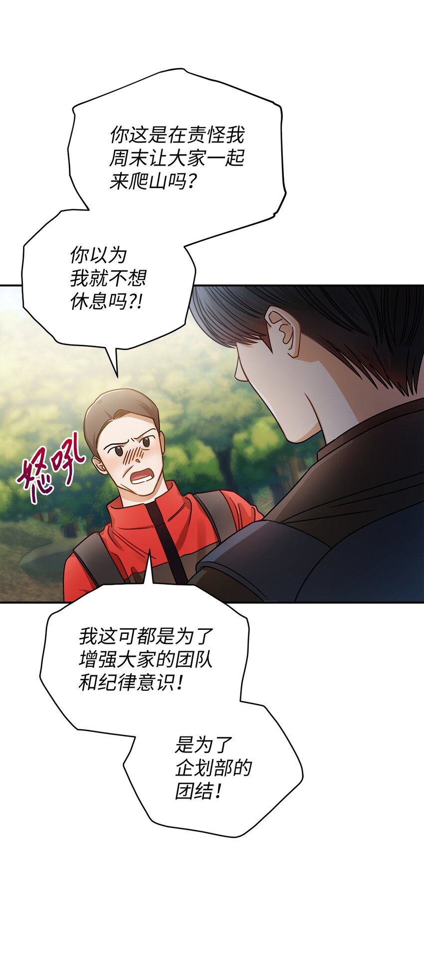 23 明目张胆(1/2)-第23话