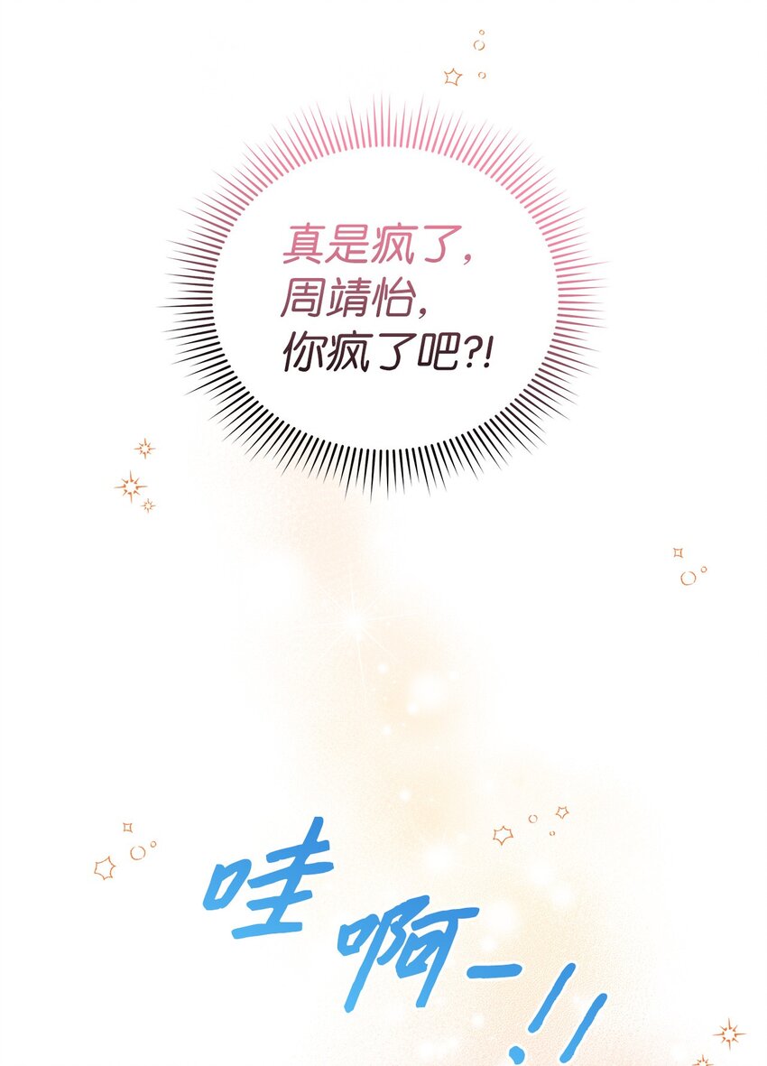25 周五的女生聚会(1/2)-第25话
