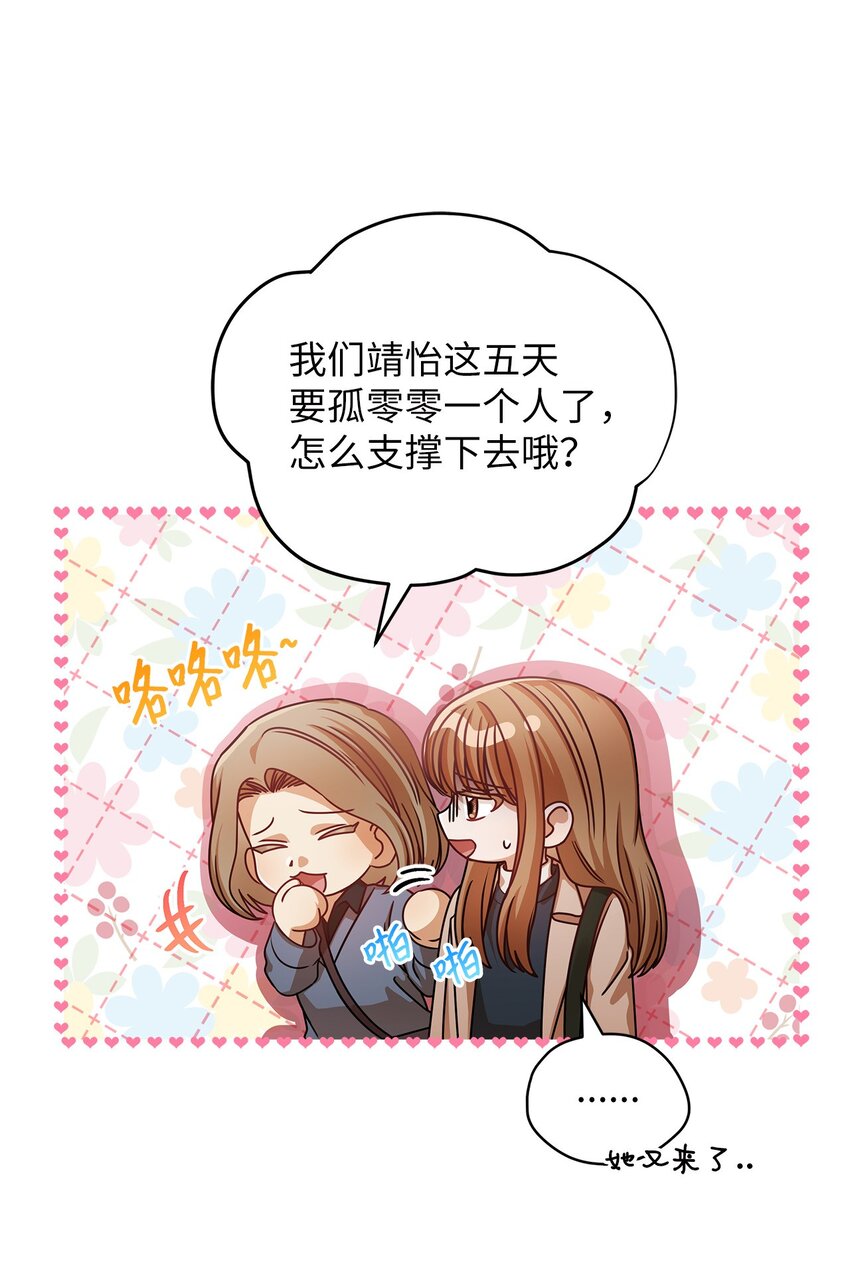 25 周五的女生聚会(1/2)-第25话