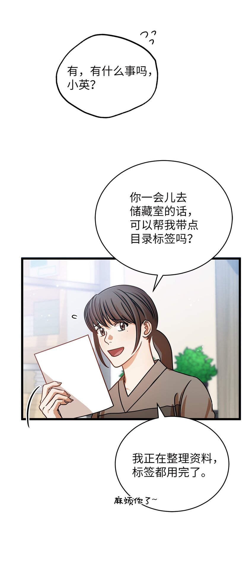 25 周五的女生聚会(1/2)-第25话