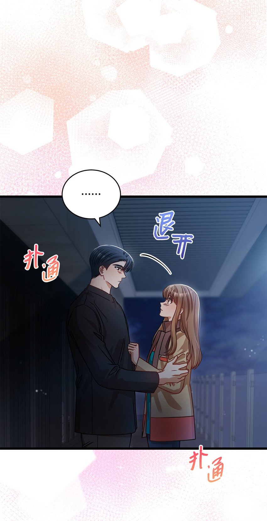 25 周五的女生聚会(1/2)-第25话
