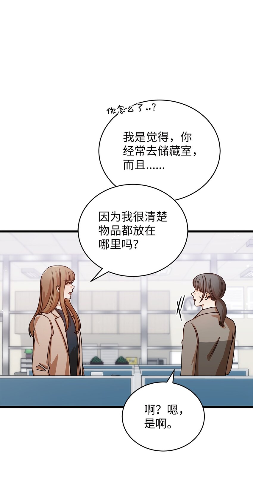25 周五的女生聚会(1/2)-第25话