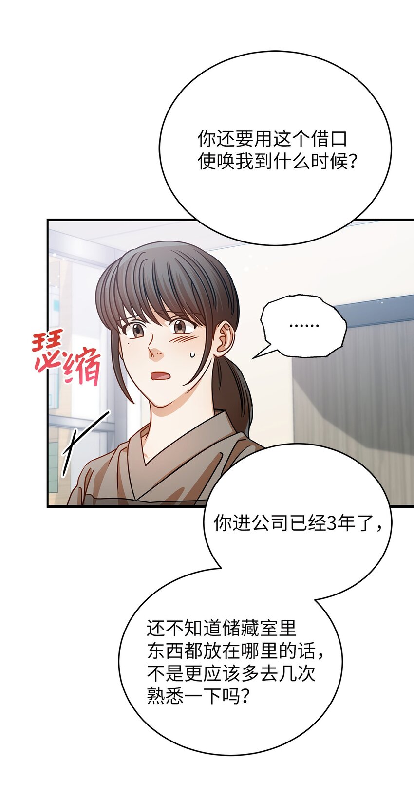 25 周五的女生聚会(1/2)-第25话