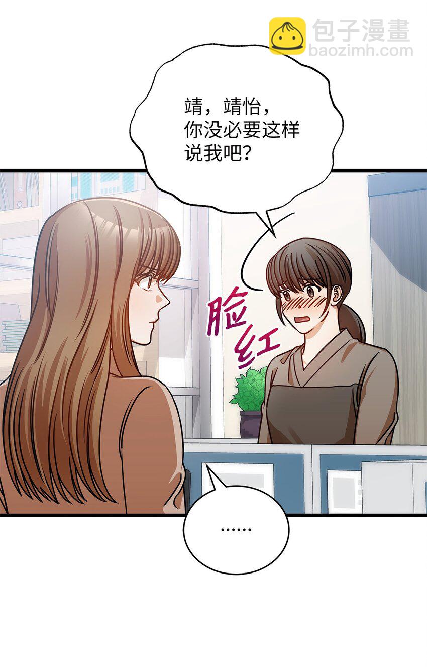 25 周五的女生聚会(1/2)-第25话