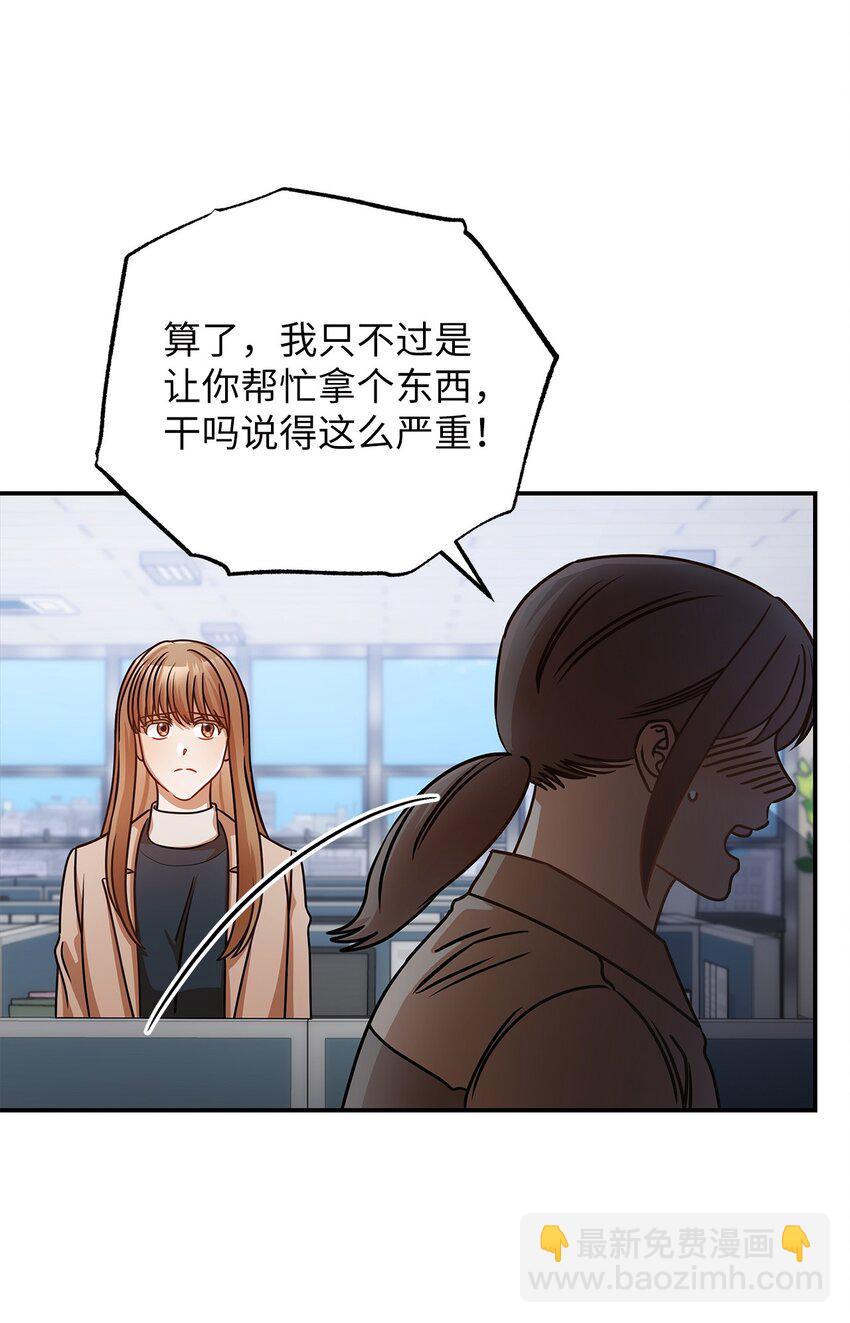 25 周五的女生聚会(1/2)-第25话