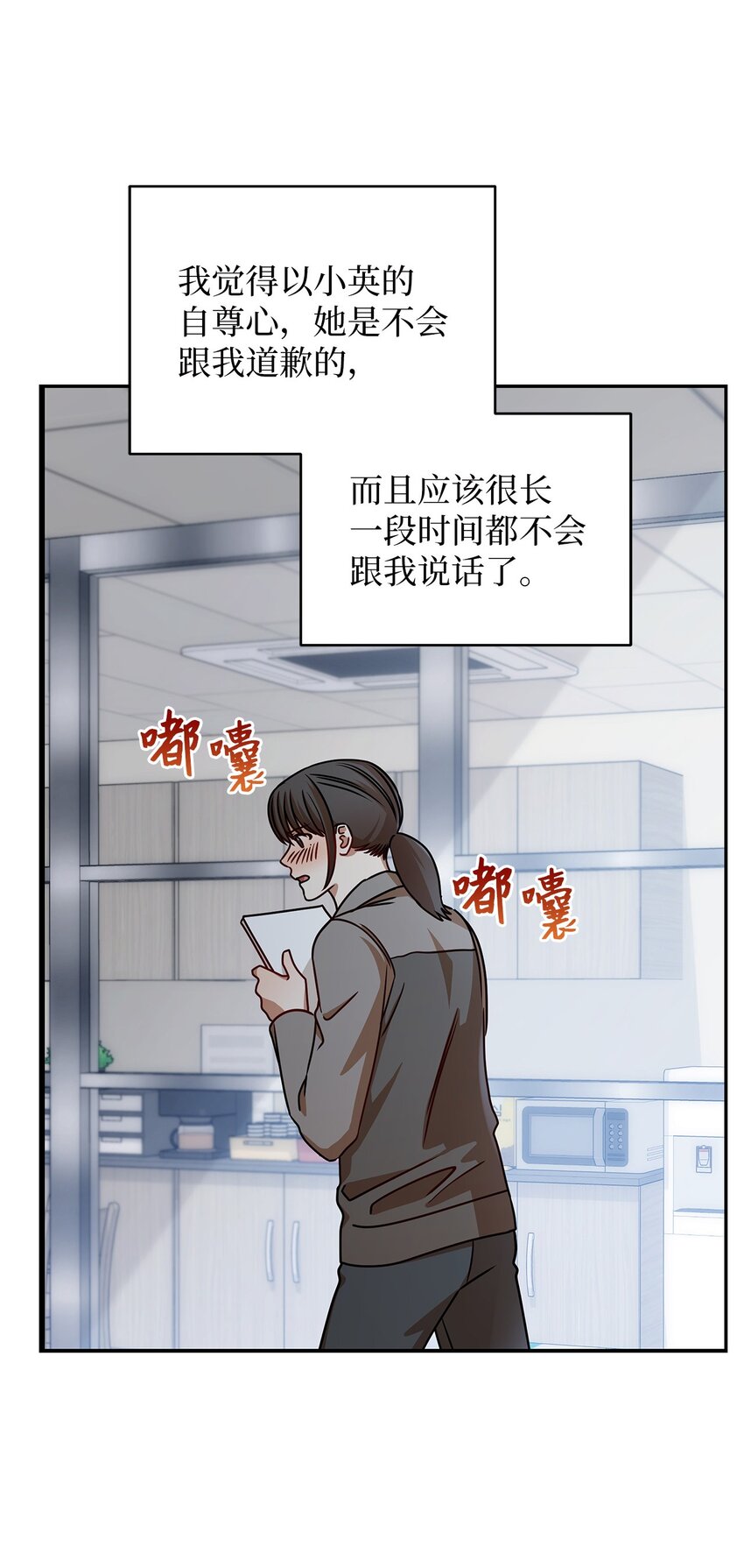 25 周五的女生聚会(1/2)-第25话